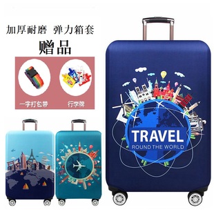 弹力加厚耐磨24寸26寸28寸行李箱保护套拉杆旅行箱防尘袋罩 包邮