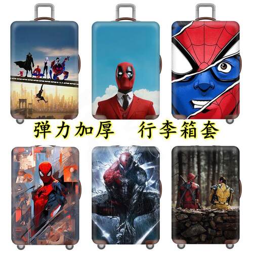 蜘蛛侠旅行箱套新款拉杆箱保护套