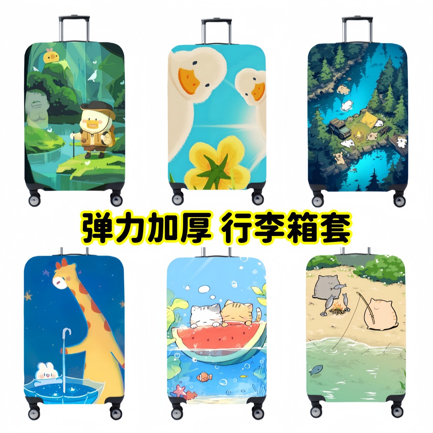 三七分弹力行李箱保护套拉杆箱耐磨罩袋宠物弹力行李箱套保护套,箱包皮具/热销女包/男包,旅行箱配件,淘宝优惠券,粉丝福利购,淘宝优惠卷