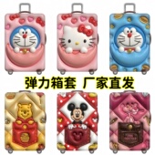 加厚耐磨行李箱保护套旅行拉杆行李箱皮箱子外套弹力防尘罩28寸