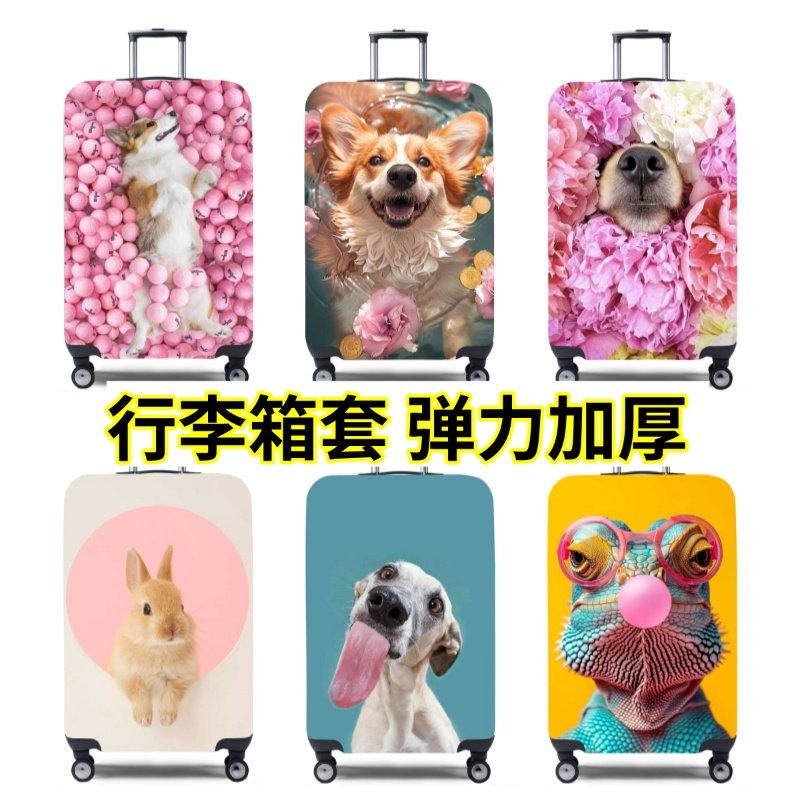 宠物图案防尘袋行李箱拉杆箱保护套弹力套罩18寸32寸加厚耐磨包邮,箱包皮具/热销女包/男包,旅行箱配件,淘宝优惠券,粉丝福利购,淘宝优惠卷