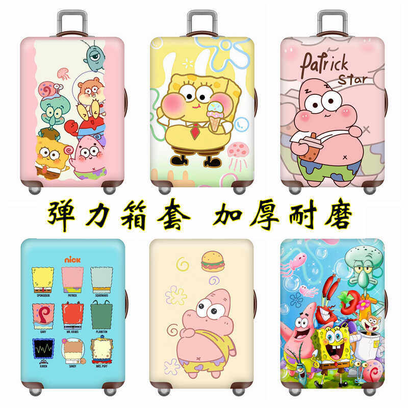 弹力布箱套旅行箱防尘罩海绵宝宝登机托运袋套加厚行李箱保护套,箱包皮具/热销女包/男包,包袋配件,淘宝优惠券,粉丝福利购,淘宝优惠卷