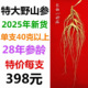 特大林下参稀有精参阳参单支重量40克以上灵参阳参正宗东北山人参
