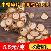 吉林梅花鹿鹿茸马鹿半蜡片白粉半腊碎片10克泡酒料打粉正品 足干货