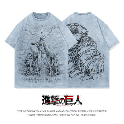 TEE7-进击的巨人始祖尤弥尔水洗做旧复古纯棉宽松短袖T恤ins爆款