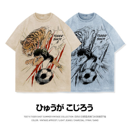 TEE7-足球小将日向小次郎猛虎射门水洗做旧复古纯棉宽松短袖T恤