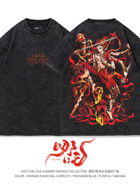 TEE7-国潮爆款哪吒短袖T恤复古敦煌风水洗做旧重磅纯棉宽松春夏