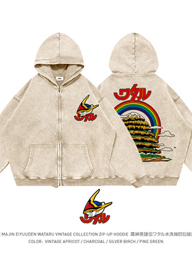 TEE7-圣诞新年神龙斗士创界山水洗做旧重磅纯棉连帽卫衣拉链帽衫