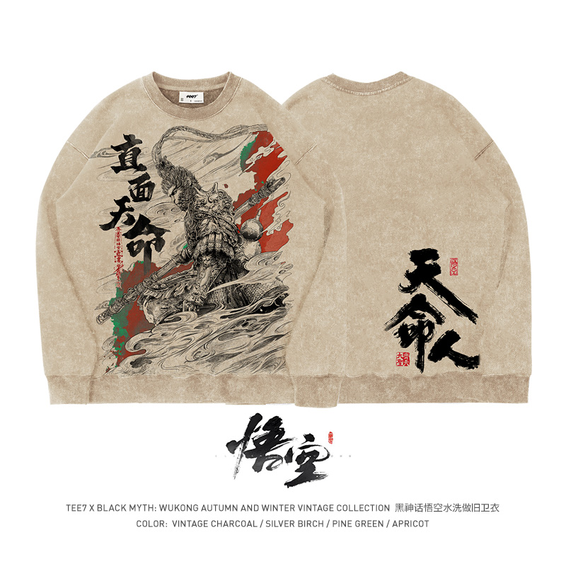 TEE7-国潮黑神话悟空天命人齐天大圣圆领卫衣水洗做旧重磅纯棉
