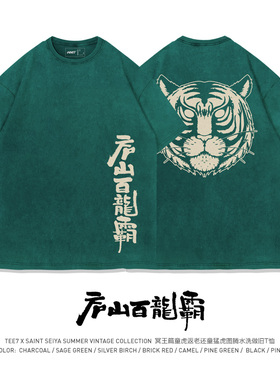 TEE7-日系动漫圣斗士T恤童虎生肖星座复古水洗做旧国潮短袖纯棉