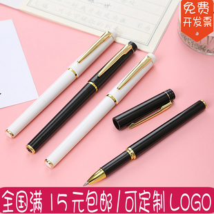 子弹头中性笔办公学习文具商务水笔金属手感黑色签字笔定制LOGO