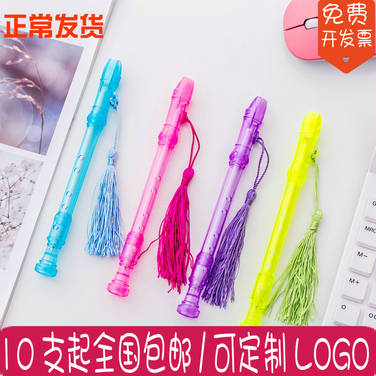 创意笛子夜光中性笔口哨水笔0.5