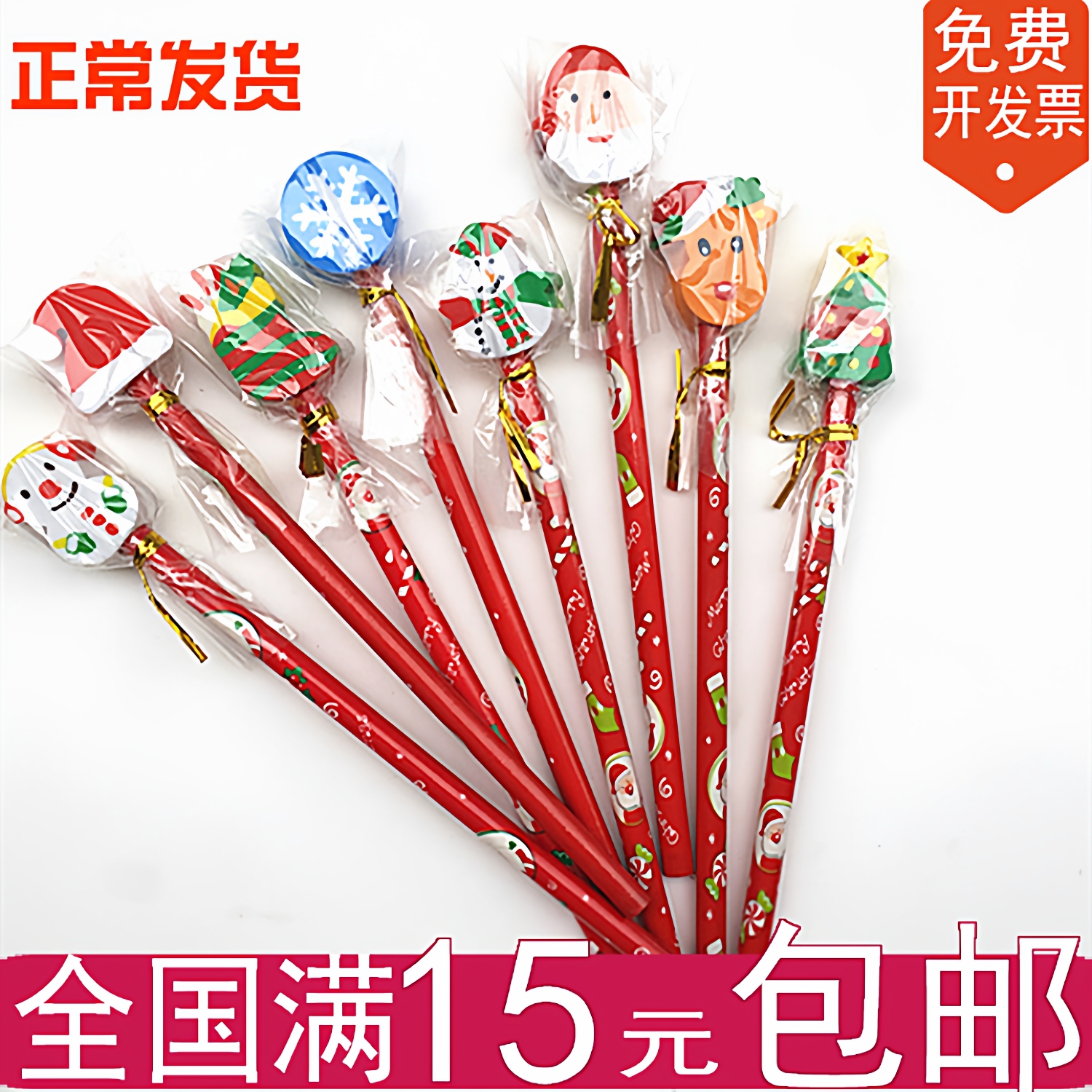 圣诞节幼儿园小礼品铅笔送男生