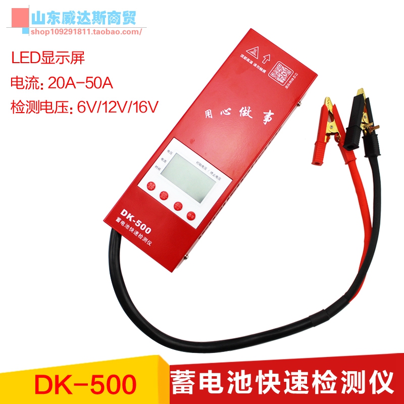 得康快速摩托车dk500蓄电池