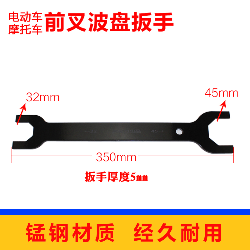 源耐力电动车摩托车龙头扳手32mm-45mm前叉波盘工具压力轴承拆卸 电动车/配件/交通工具 扳手 原图主图