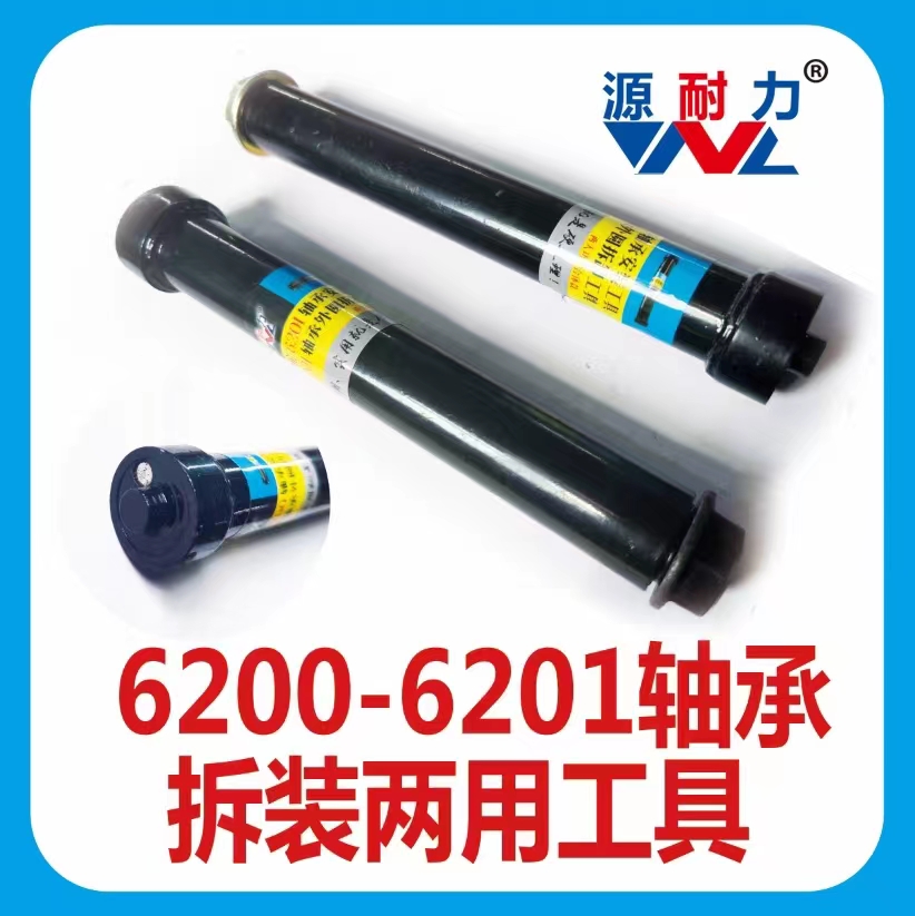 6200轴承按装工具6201轴承安装工具电动车前轮轴承无损安装神器 电动车/配件/交通工具 扳手 原图主图