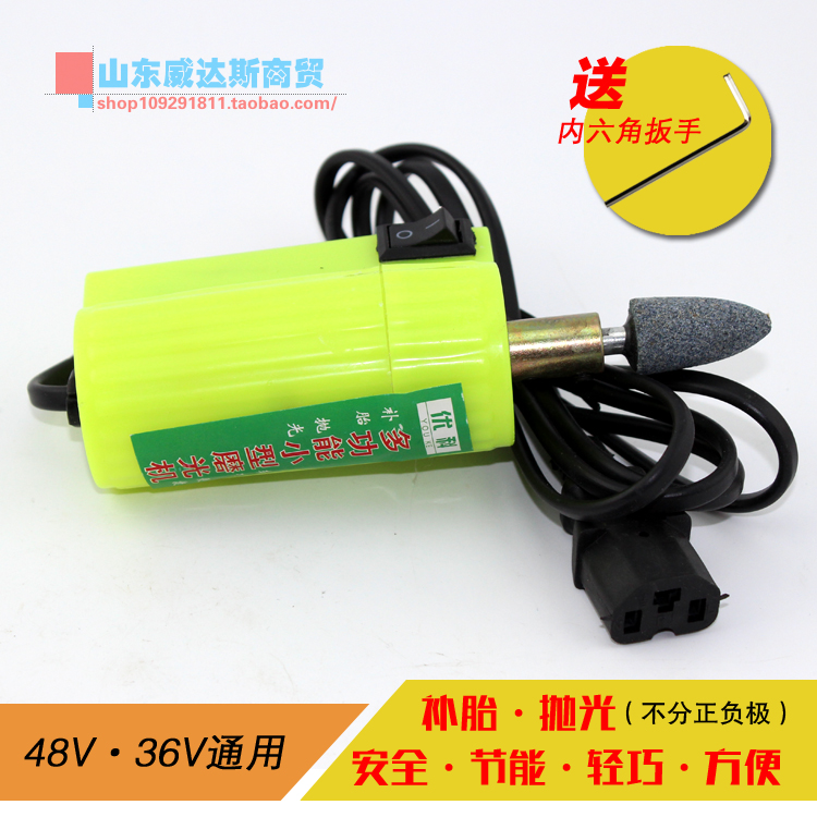 电动车补胎H工具小电磨 12V36V48V72V打磨机 补胎小型磨光机包邮