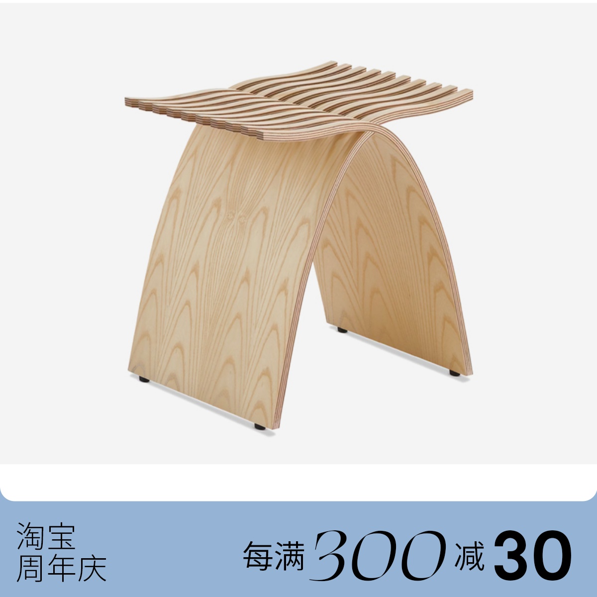 HermanMiller矮凳换鞋凳