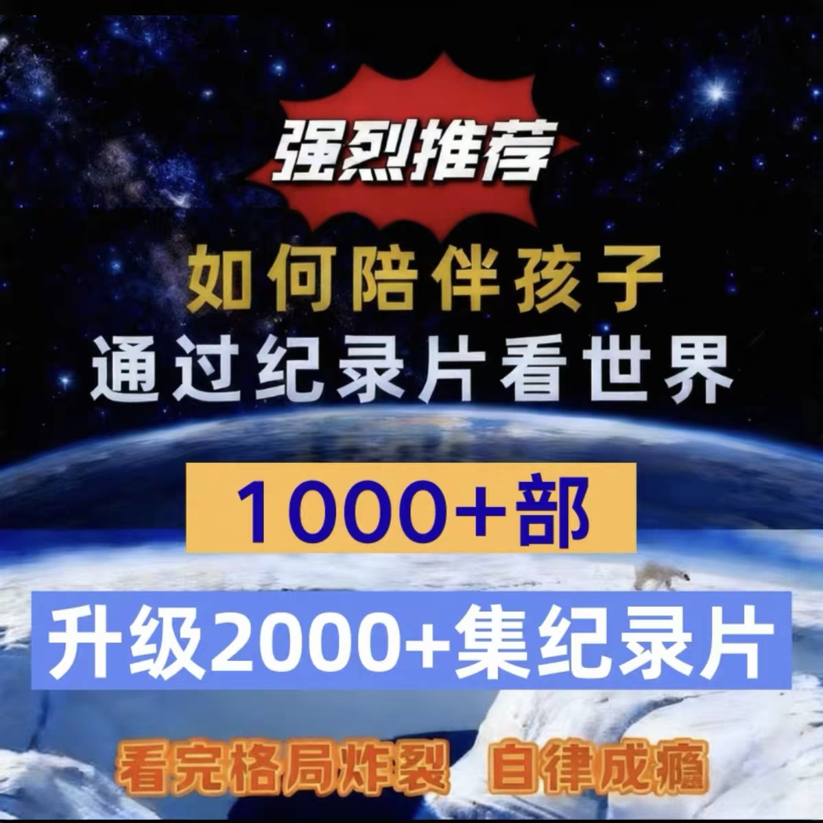 （儿童假期必看）9000部纪录片_1680集国学动画_小四门大百科视频,办公设备/耗材/相关服务,刻录盘个性化服务,淘宝优惠券,粉丝福利购,淘宝优惠卷