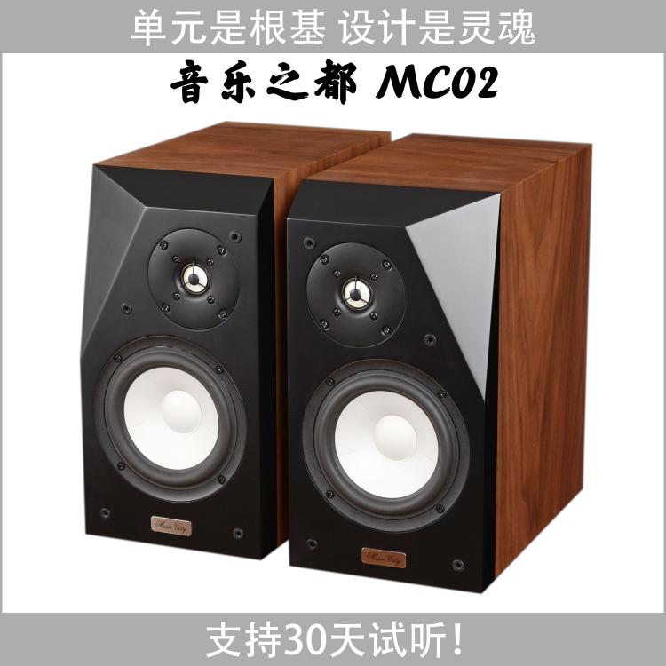 【火狼电声】音乐之都 MusicCity MC02 6.5寸2分频发烧书架音箱 影音电器 Hifi音箱 原图主图