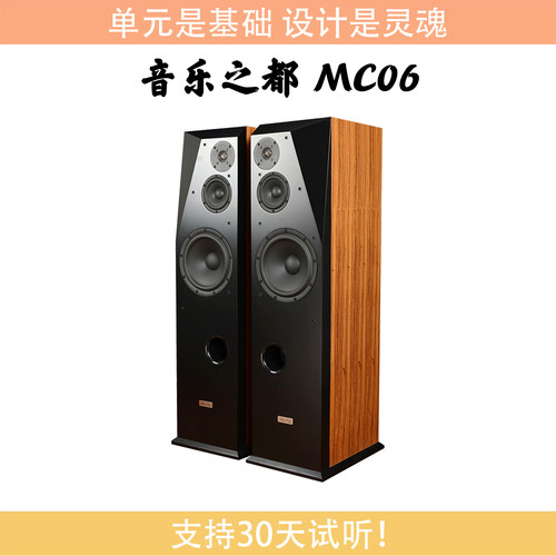 火狼电声MC069寸3分频发烧音箱