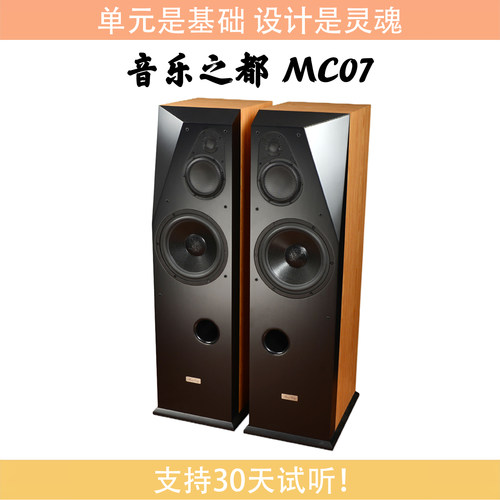 火狼电声MC0711寸3分频发烧音箱