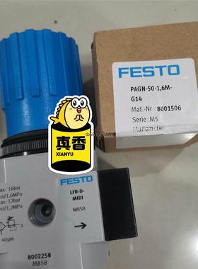 询价正品现货8002258费斯FEST0传感器减压阀LFR-3/议价