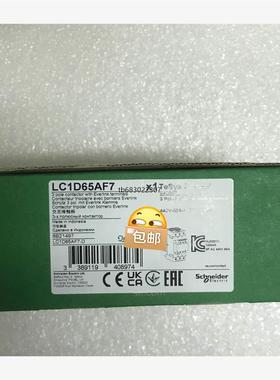 询价LC1D65AF7斯奈德接触器议价