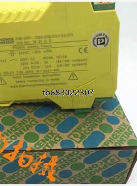 询价菲尼克斯菲尼克斯安全继电器订货号2964005议价