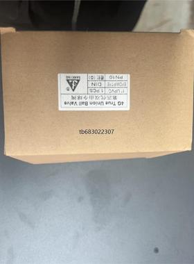 询价台湾SANKING第四代双由令球阀，全新带包装两个，一次性打议