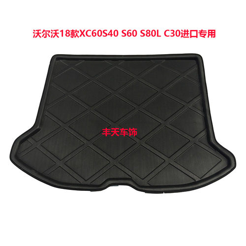 专用防水高边环保尾箱垫子