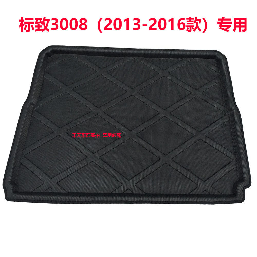 2013-201617181920212223年标致3008专用汽车后备尾箱后车垫子