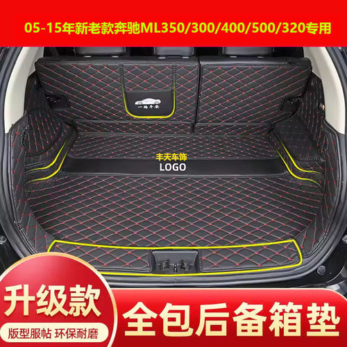 奔驰ML350/300/400/500/320