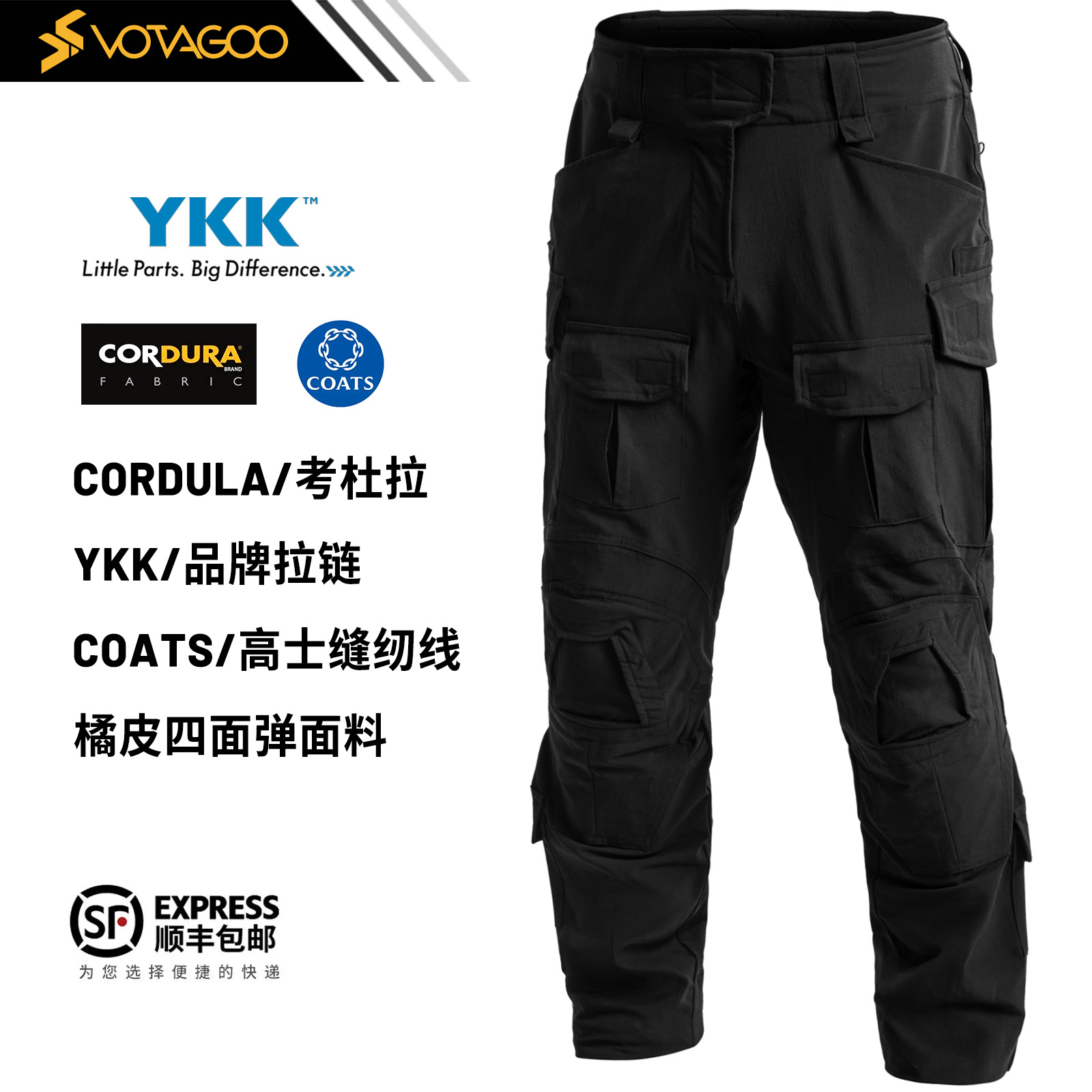 VOTAGOO G3 RS Combat Cordura/考杜拉 橘皮四面弹战术长裤男作训