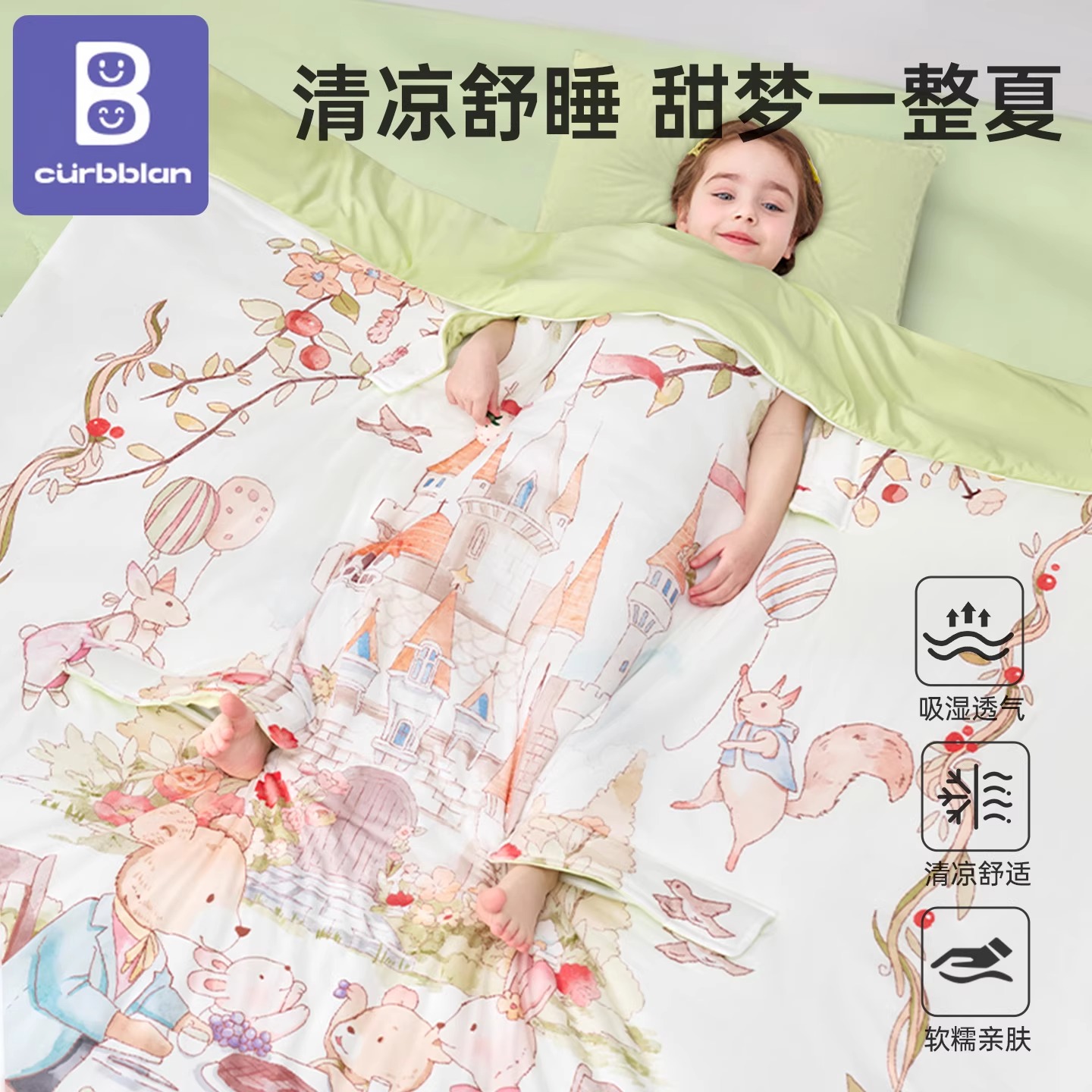 卡伴儿童睡袋夏季薄款空调防踢被神器中大童春秋凉被四季通用A类