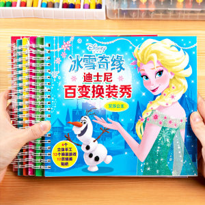 爱莎公主小女孩冰雪奇缘芭比贴纸