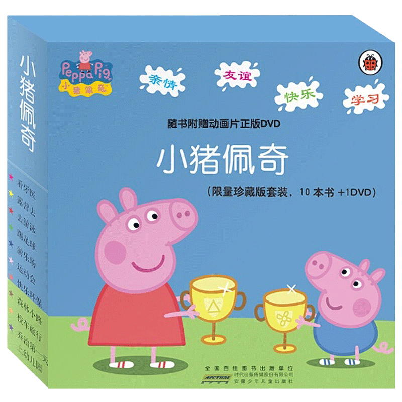 【有声伴读】小猪佩奇书故事书全套10册 动画图书0-3-5岁儿童绘本3-6周岁主题书本幼儿园正版宝宝小猪佩琪书婴儿的幼儿