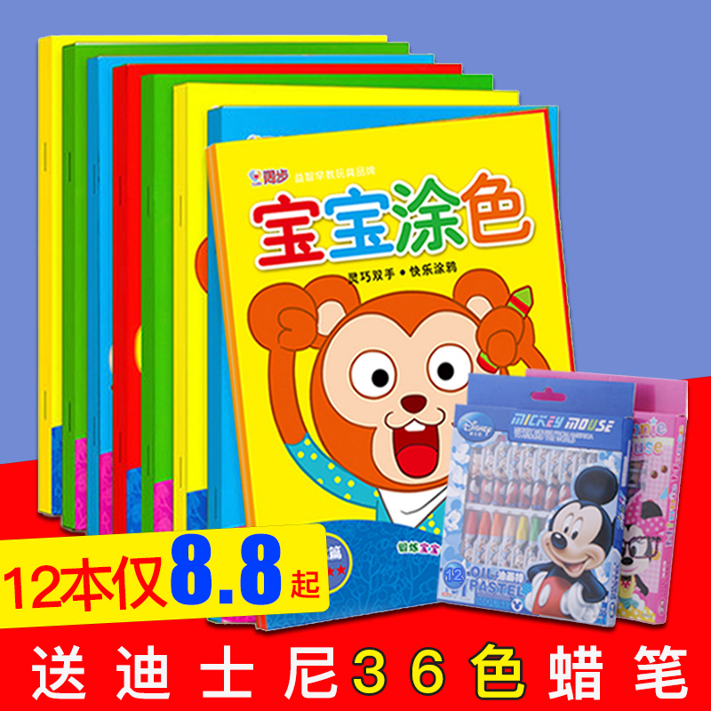 幼兒園寶寶畫畫本兒童涂色書填色本涂鴉繪畫冊圖畫本涂色畫3-6歲