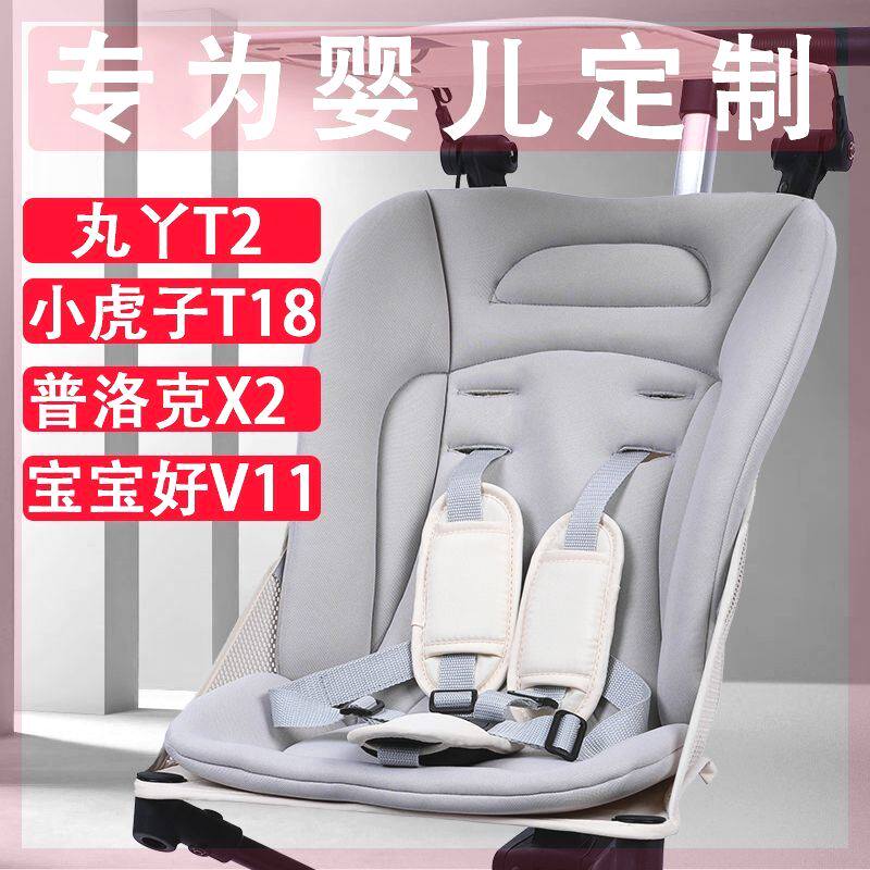 口袋车硬靠背丸丫T2坐垫秋冬季加厚棉垫小虎子T18逸乐途EMU推车通