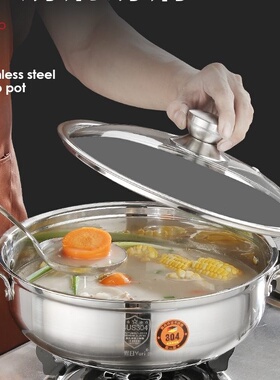 煜日304不锈钢火锅 加厚不粘汤锅电磁炉家用 八合里牛肉专用火锅