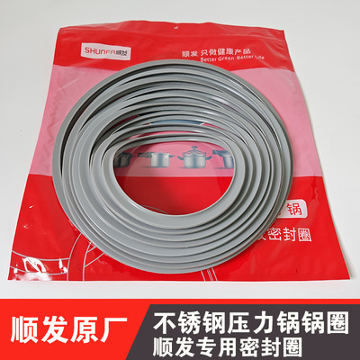 顺发原厂不锈钢高压锅胶圈密封圈锅圈垫圈皮圈硅胶橡胶圈16-32CM