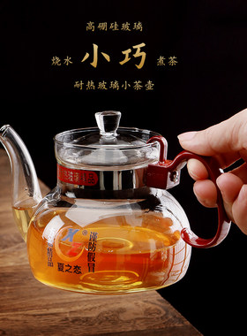 耐热玻璃壶小号酒精炉明火可烧壶煤气炉电陶炉平底烧水泡茶煮水壶