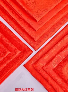 150cm红色汉服古装cosplay布娃娃衣服包装礼盒大红色喜庆提花布料