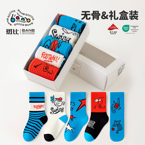 斑比童袜无骨男童运动款袜子秋冬