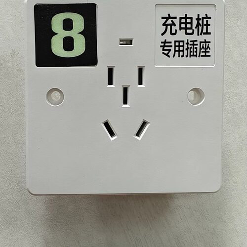 86型户外防水五孔插座 电瓶车充电桩专用
