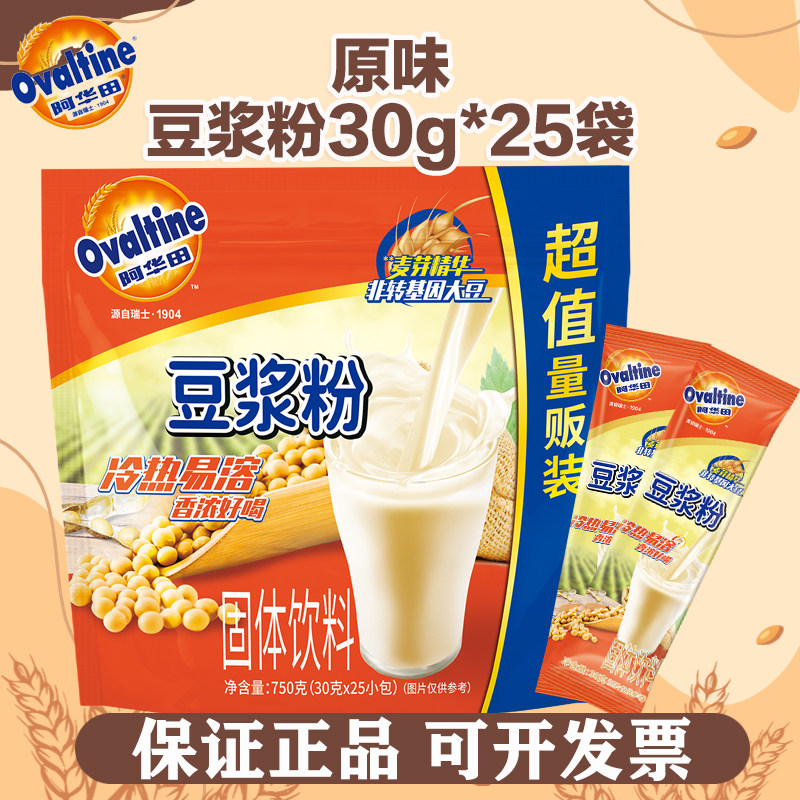 阿华田原味豆浆粉750g量贩装营养早餐即食代餐非转基因大豆可冷泡