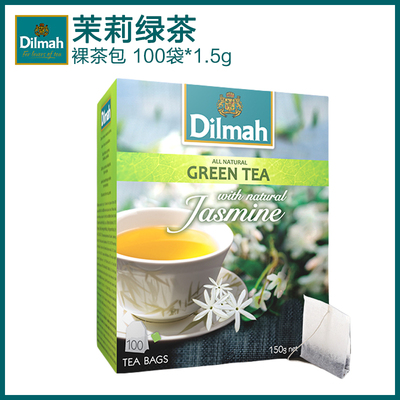 迪尔玛茉莉绿茶100袋裸茶包盒装