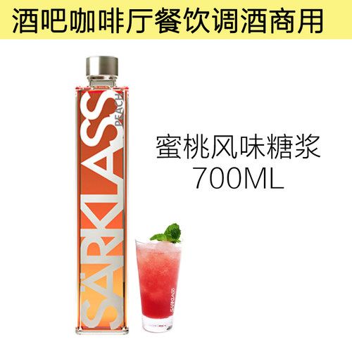 萨酷乐斯蜜桃风味糖浆700ml