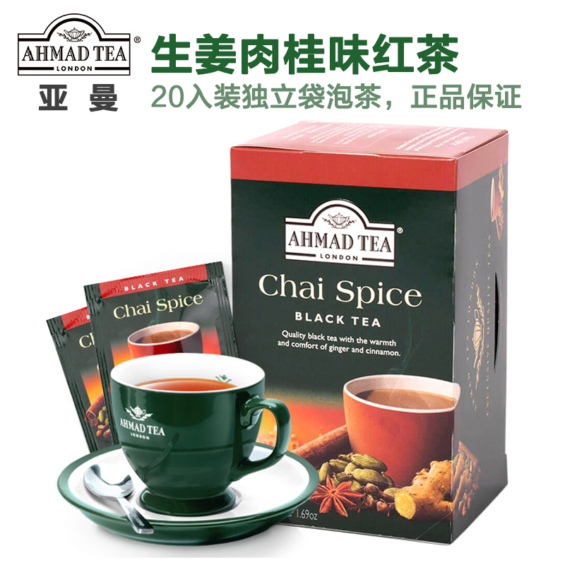 英国亚曼生姜肉桂红茶无蔗糖0卡