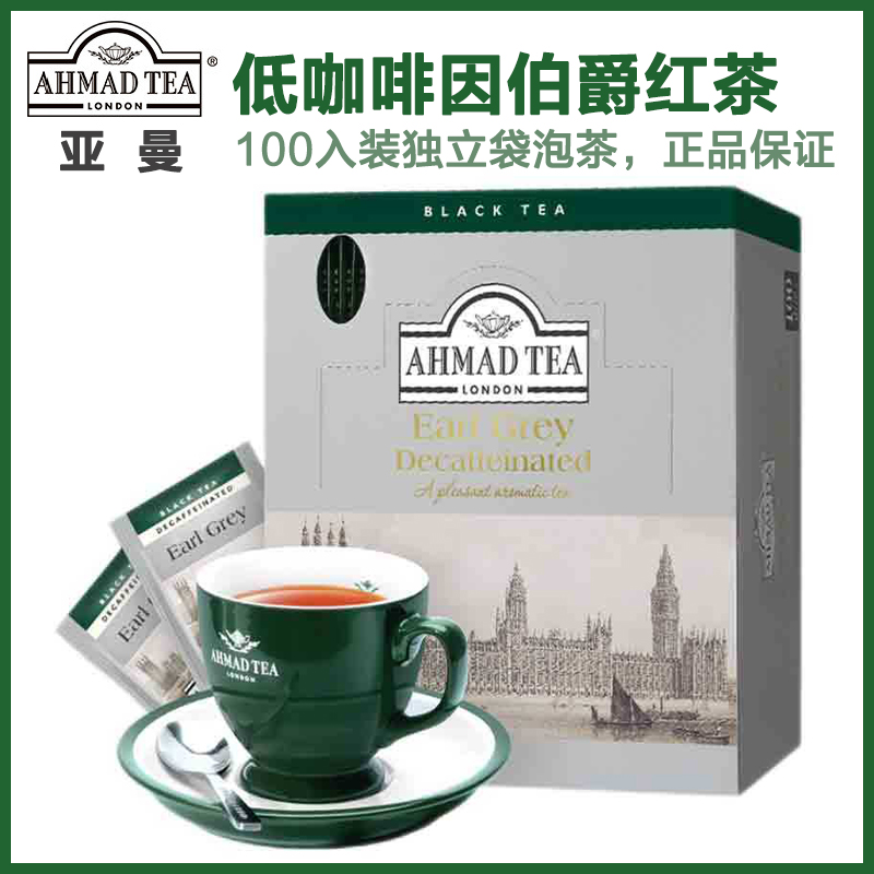 英国亚曼低因伯爵红茶100片商用